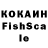 КОКАИН FishScale DedovSibiryak