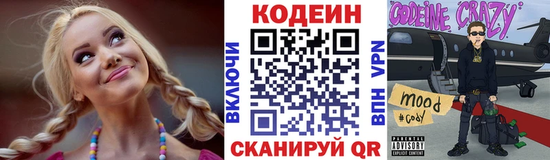 Codein Purple Drank  Данилов 