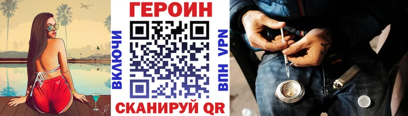 ГЕРОИН Heroin  что такое   Данилов 