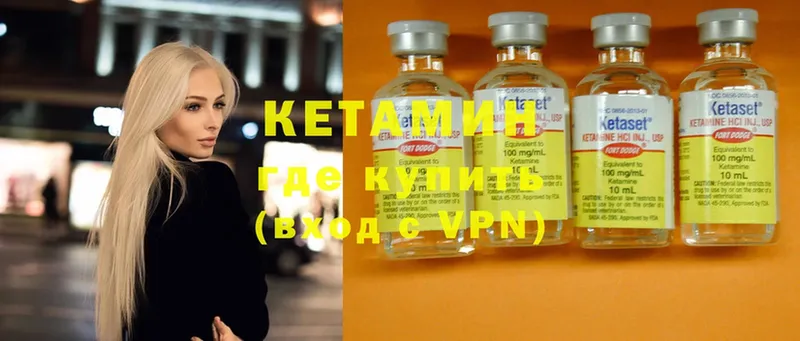 КЕТАМИН VHQ  OMG ТОР  Данилов  купить  