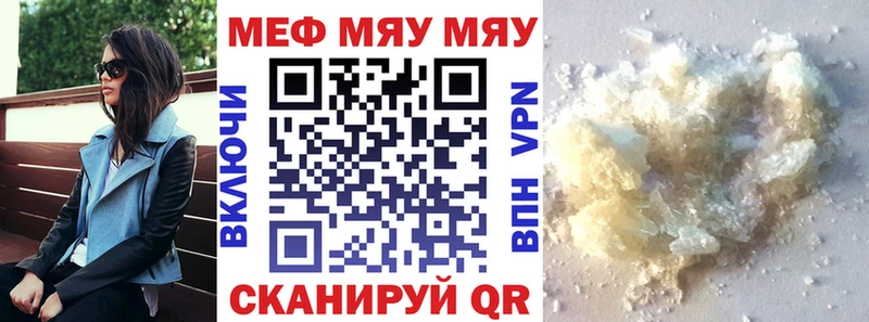 Меф мука  как найти наркотики  Данилов 