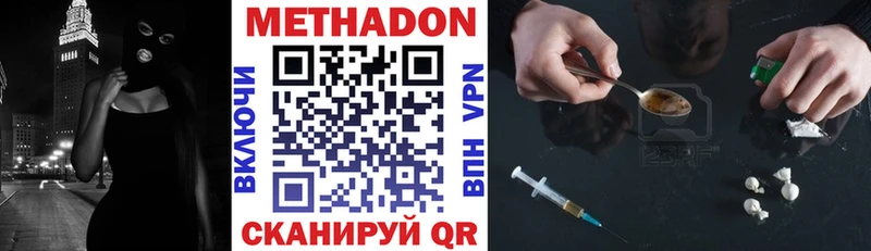 Метадон белоснежный  купить наркоту  Данилов 